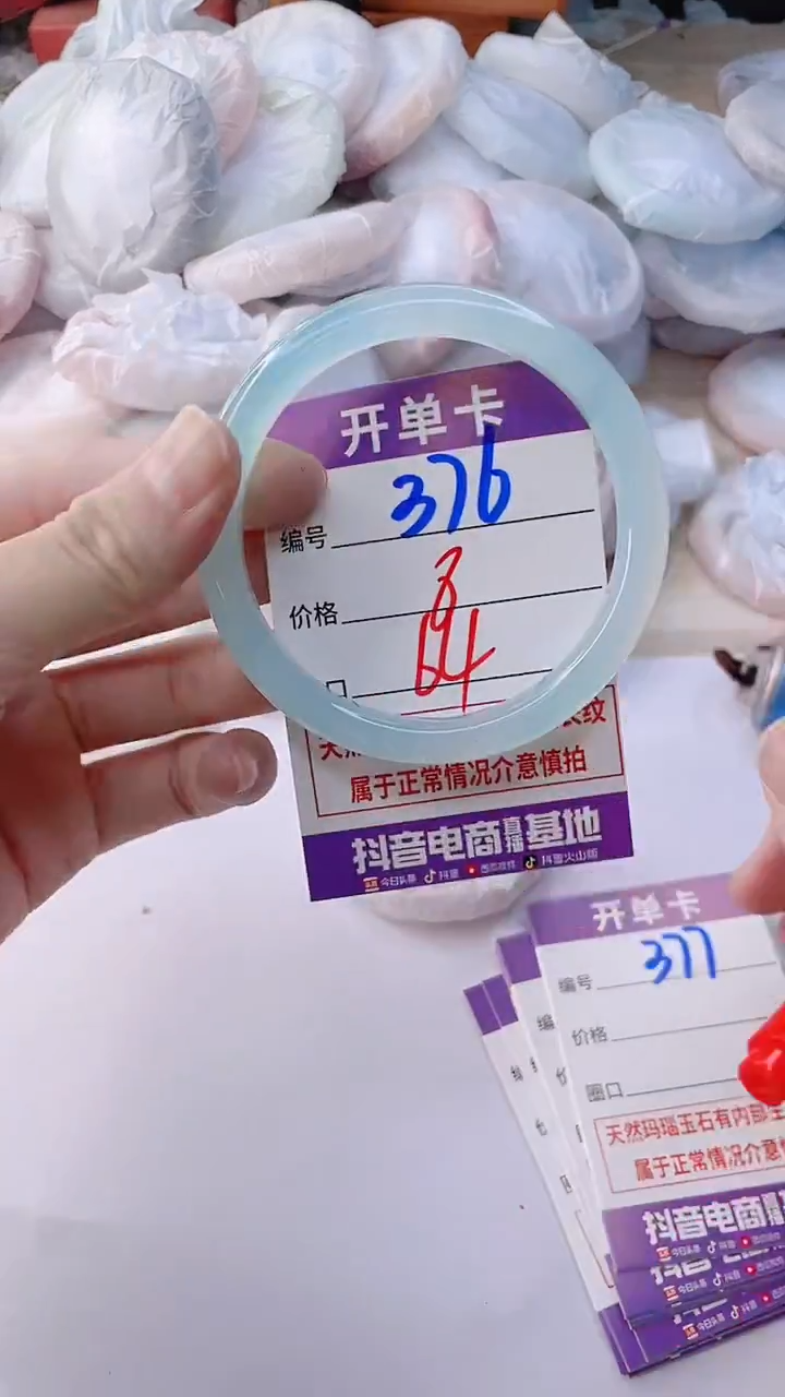 手镯玛瑙/玉髓未镶嵌376