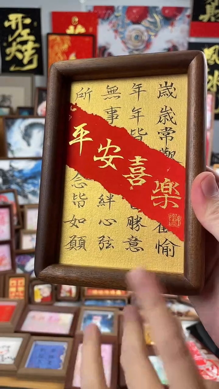 书法纯手绘书法绘画作品