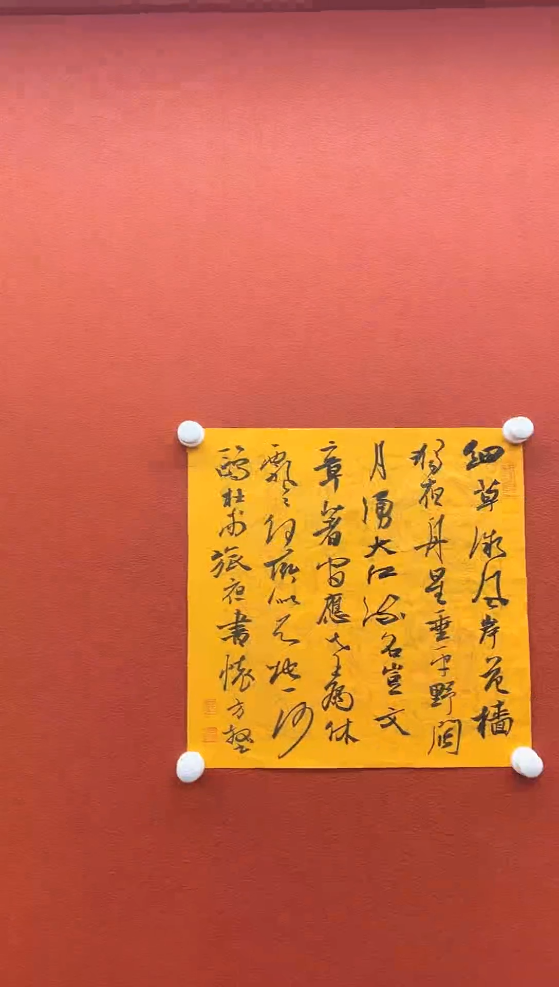 书法首都书画精选作品