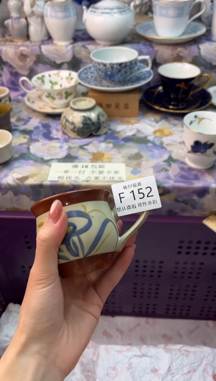 瓷片白*?瓷片瓷片          F 152