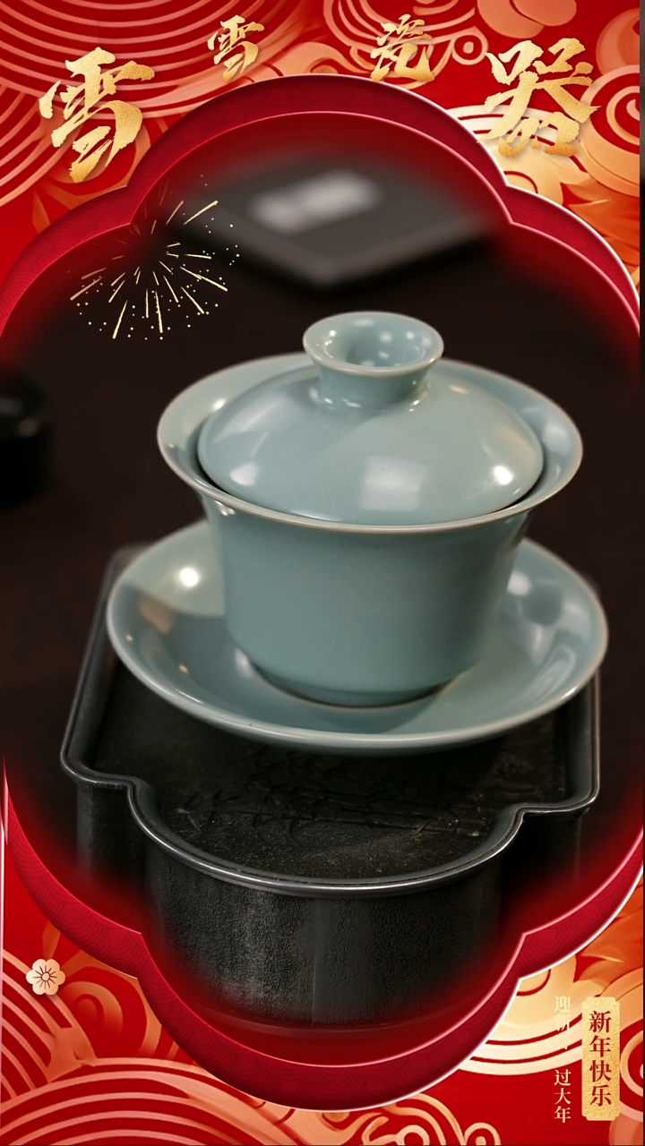 【闪购商品】瓷片雪雪瓷器#开工大吉