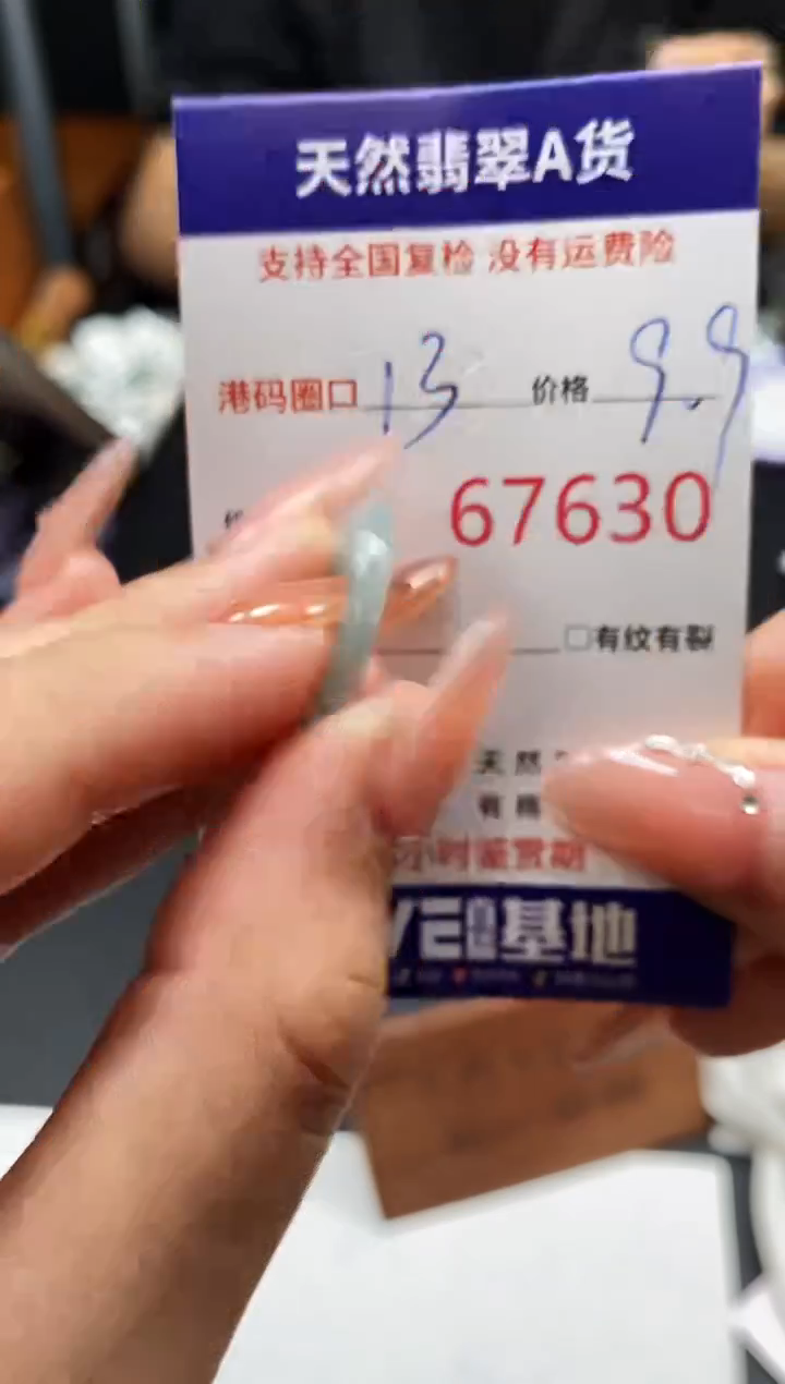 未镶嵌戒指翡翠天然A货翡翠7630