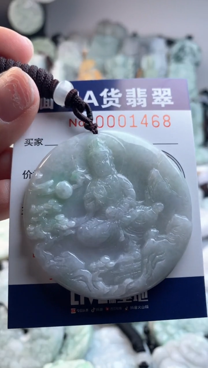 【闪购商品】翡翠吊坠(不含链)未镶嵌1