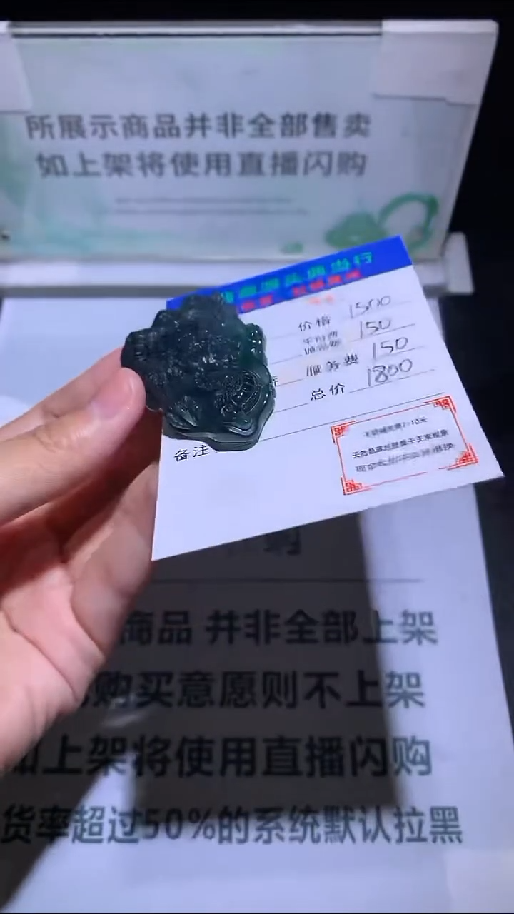 未镶嵌定制翡翠江***~-毛货-不退不换-