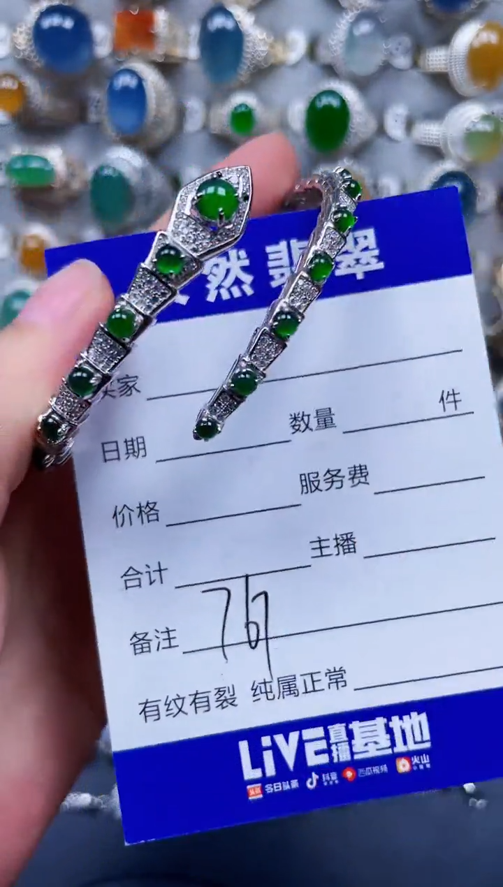 银S925镶嵌手镯翡翠767
