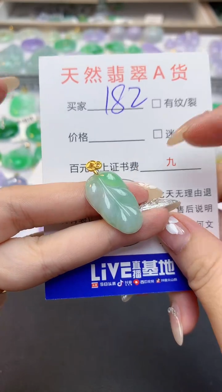 翡翠未镶嵌颈饰天然缅甸a货翡翠