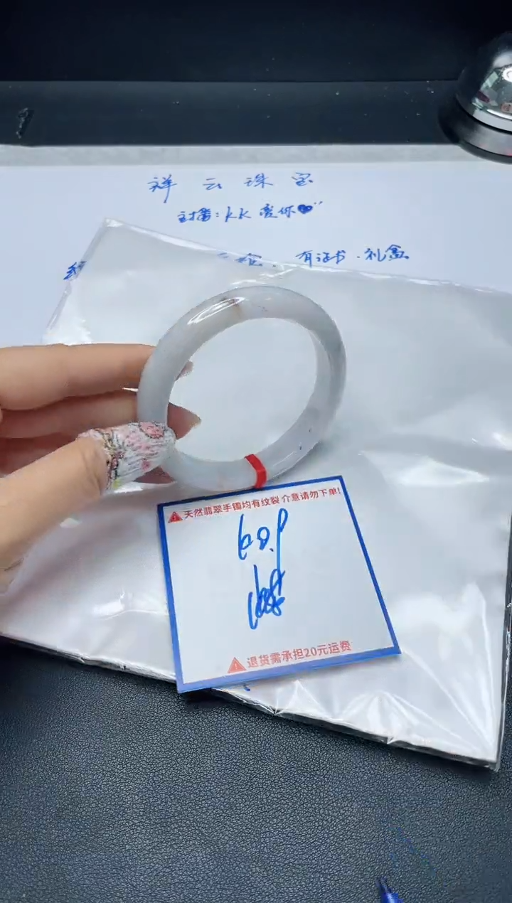 【闪购商品】翡翠手镯未镶嵌我