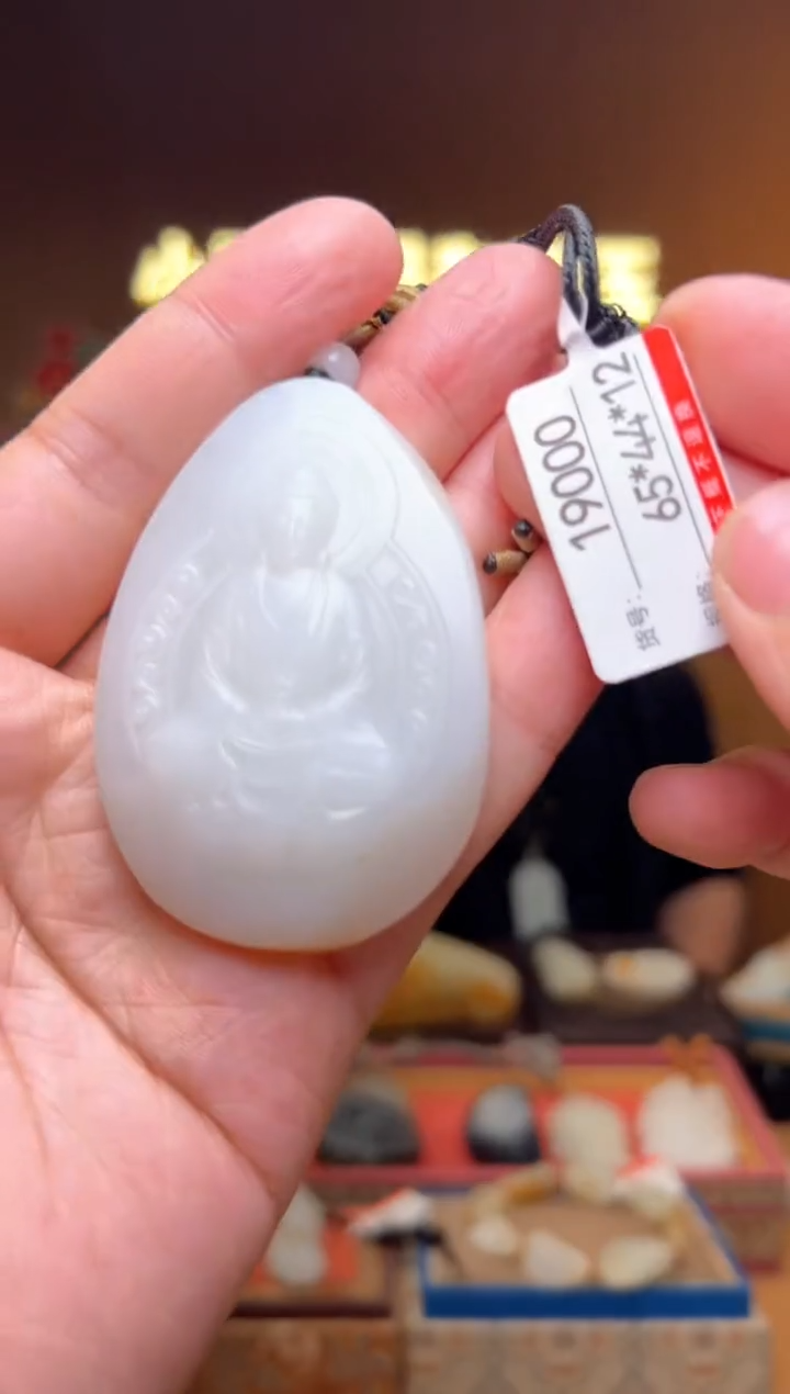 【闪购商品】和田玉吊坠未镶嵌1