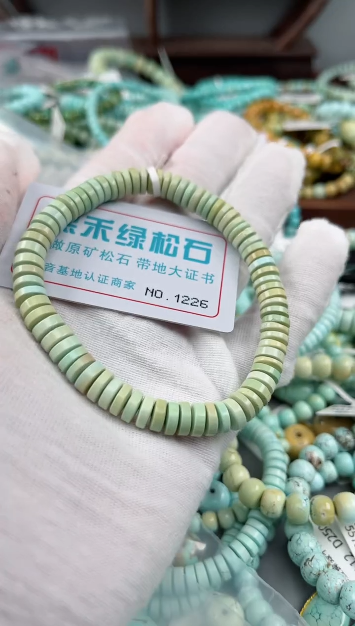 未镶嵌绿松石松石1226