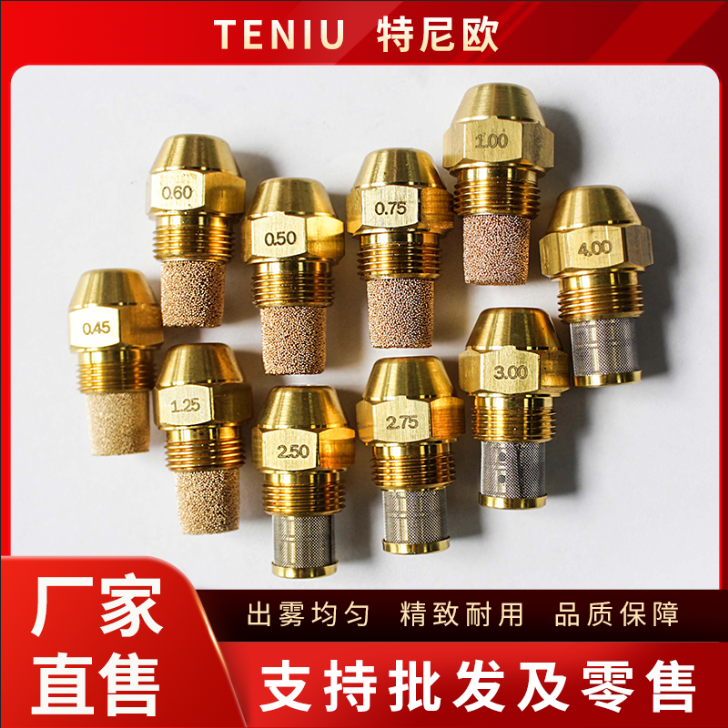 国产TENIU油嘴 猛火灶实心喷油嘴甲醇燃烧机植物油灶具雾化铜油嘴