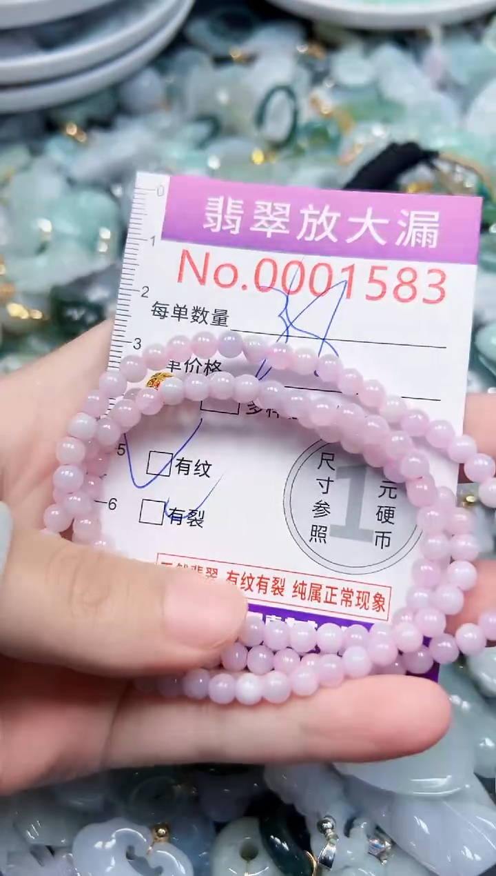 颈饰未镶嵌翡翠1583