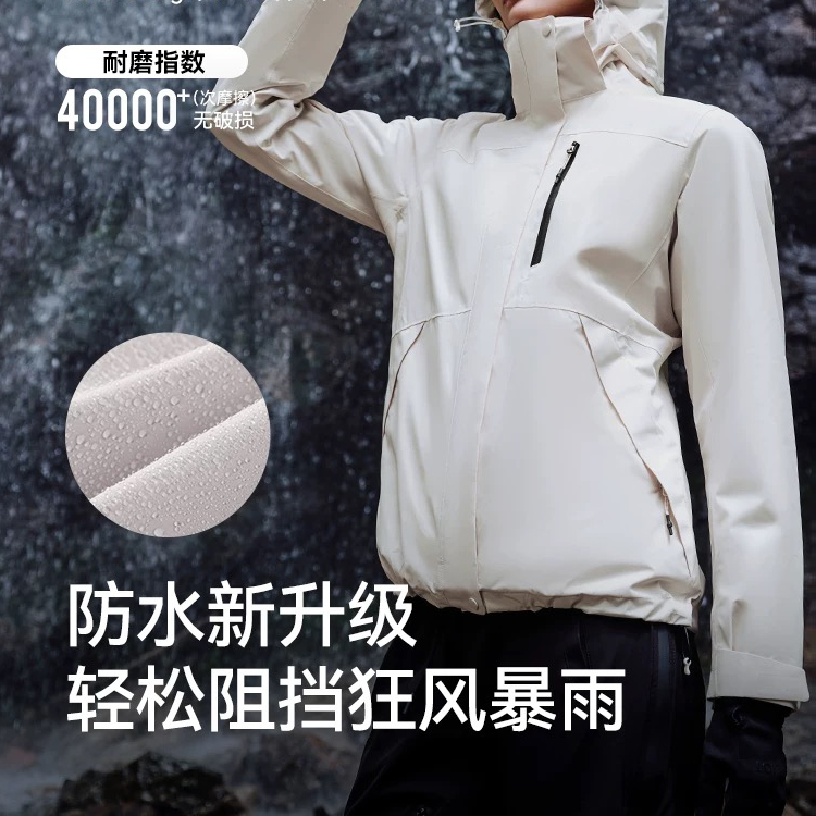 【BXH2.0】女款女士三合一防水防风收腰显瘦连帽保暖冲锋衣