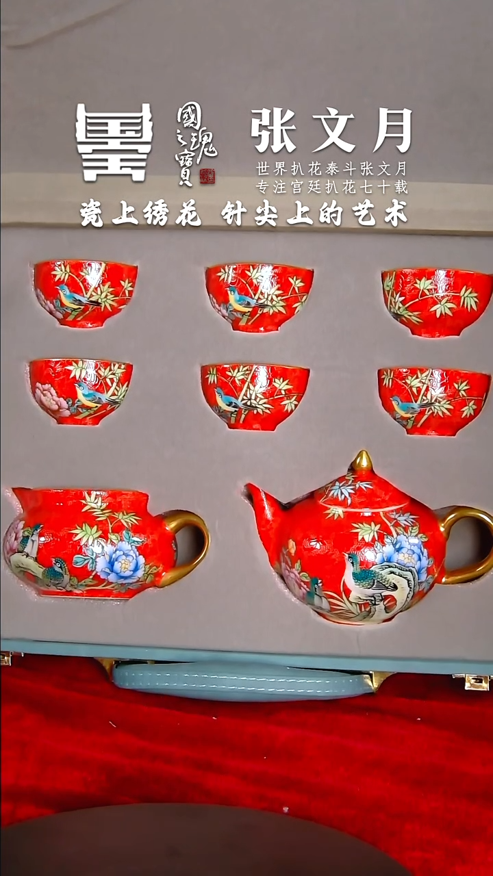 【闪购商品】瓷片张文月       流水162