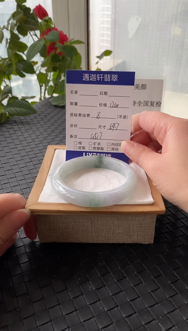 未镶嵌手镯翡翠59.7圈口 G517编码