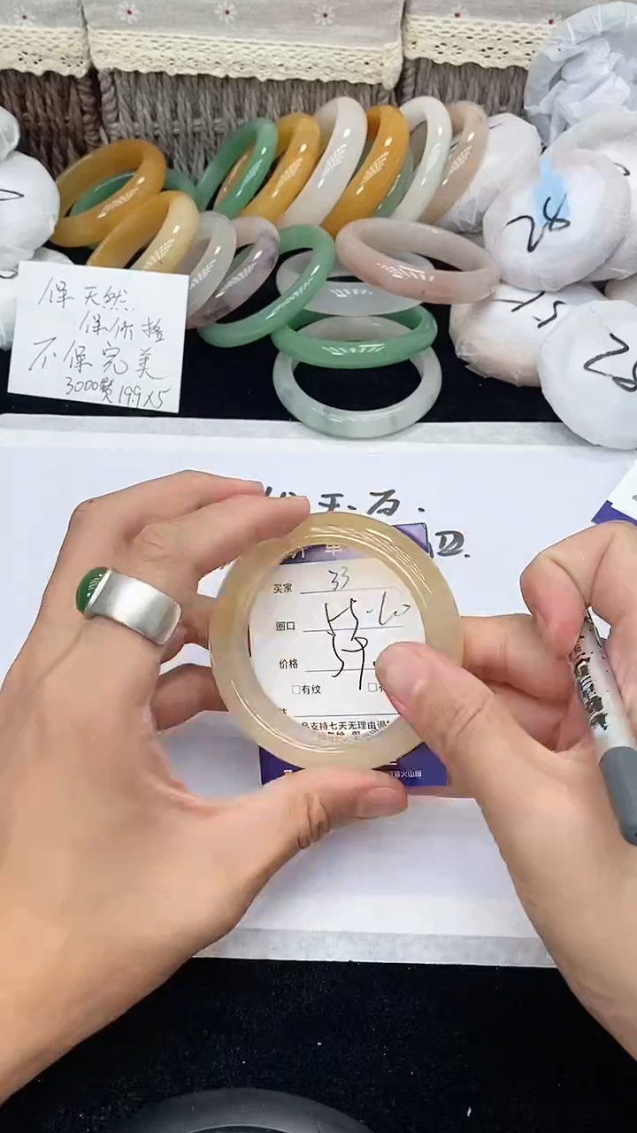 石英质玉手镯未镶嵌33