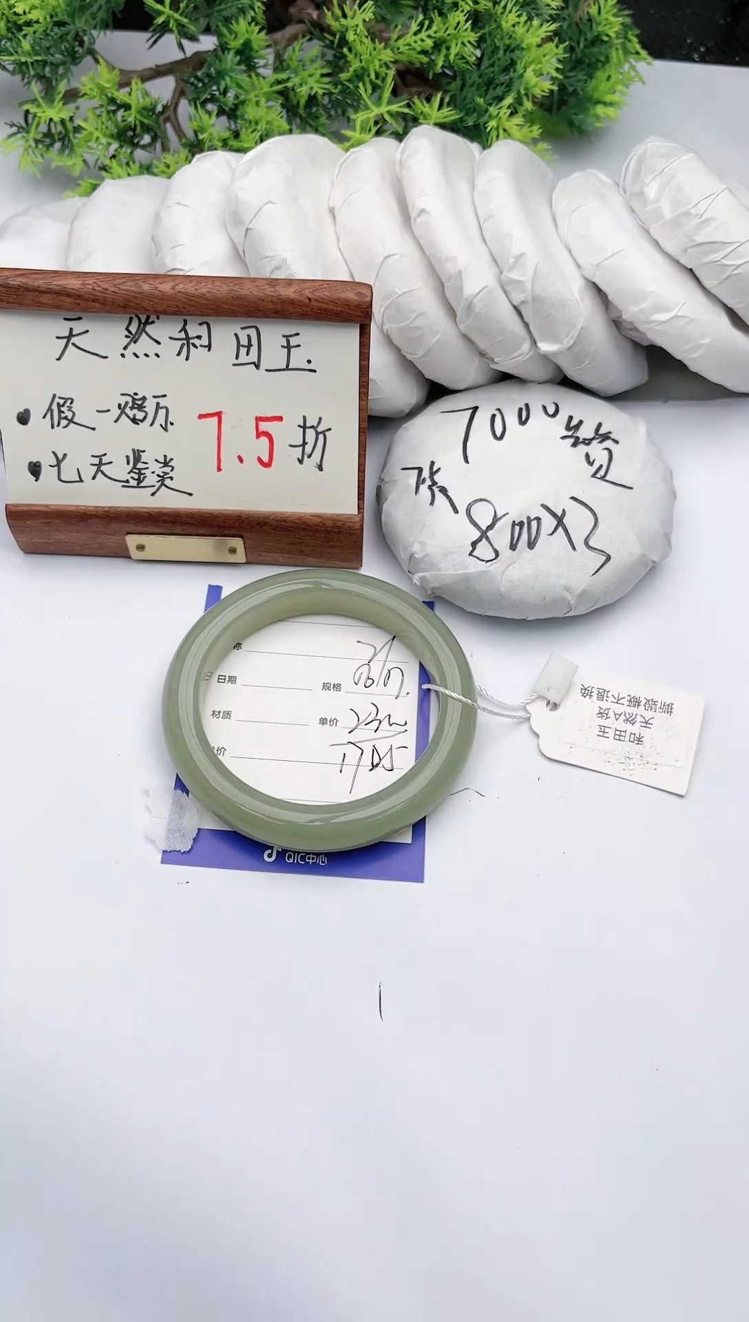 【闪购商品】和田玉手镯未镶嵌碧玉轩21