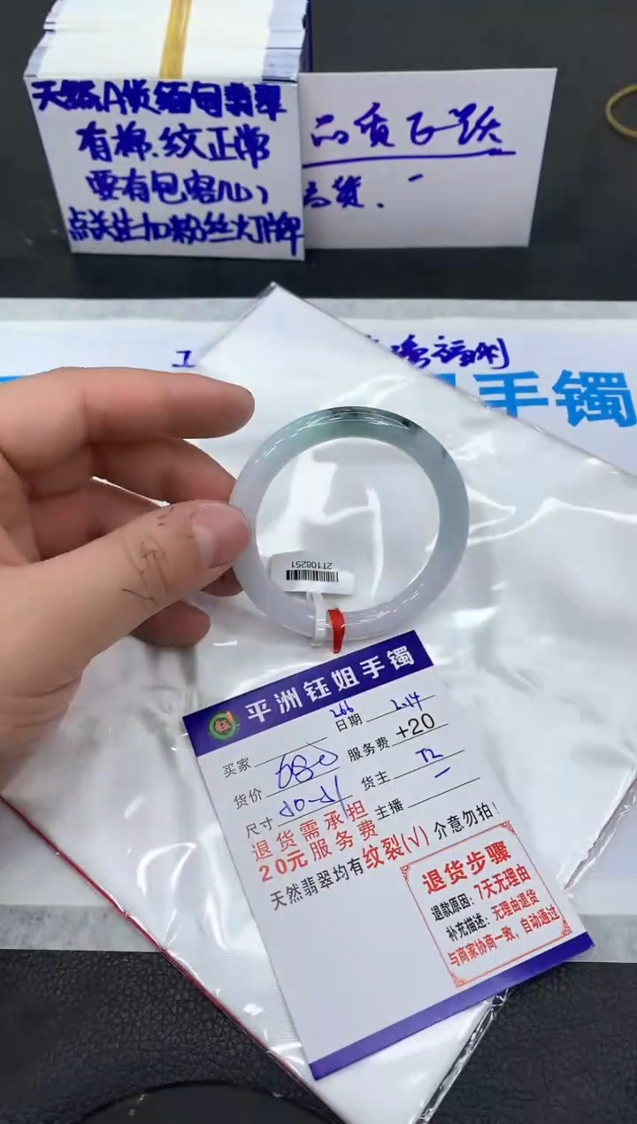 【闪购商品】翡翠手镯未镶嵌11111111