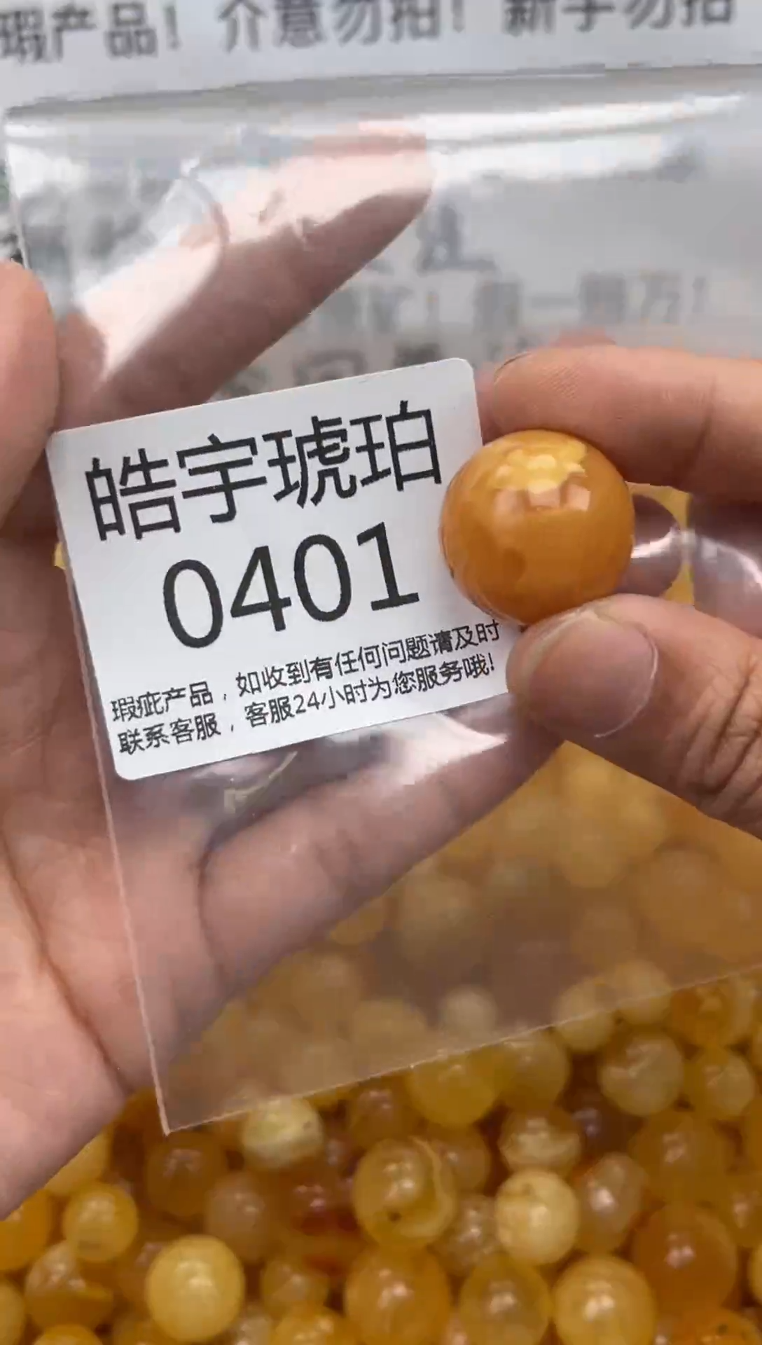 【闪购商品】琥珀裸石未镶嵌蜜蜡珠子带瑕疵