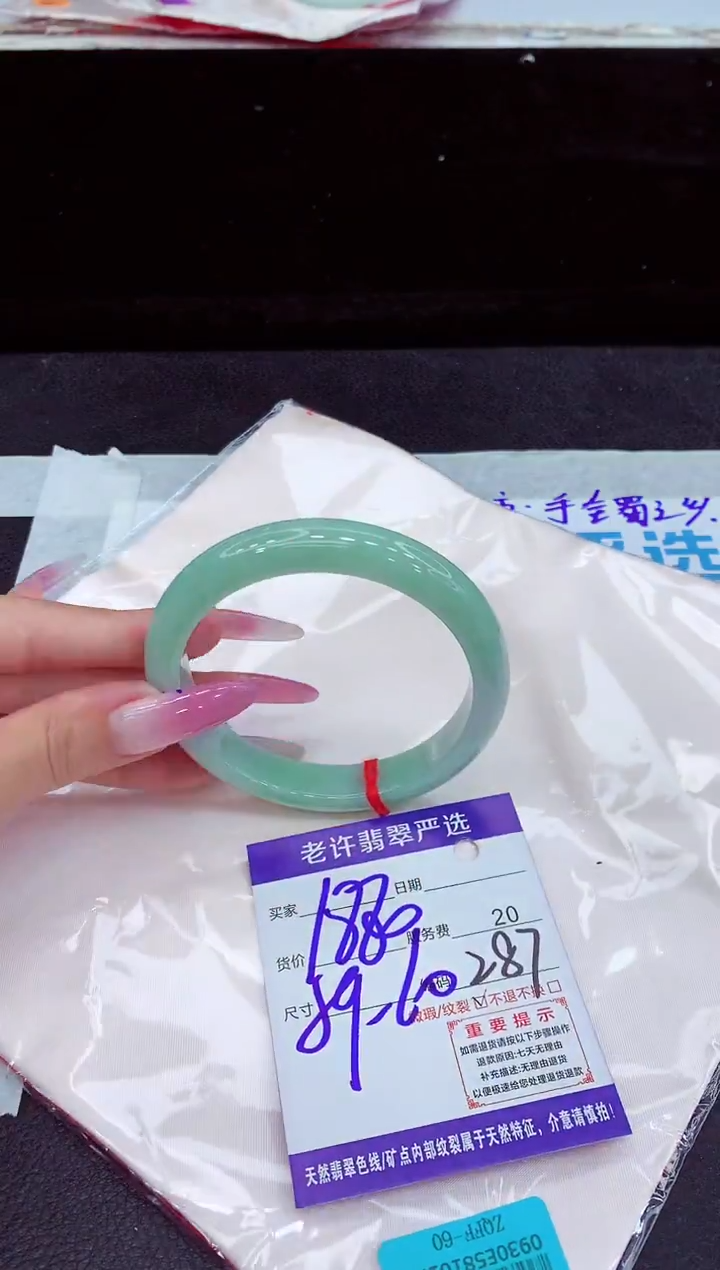 未镶嵌手镯翡翠1