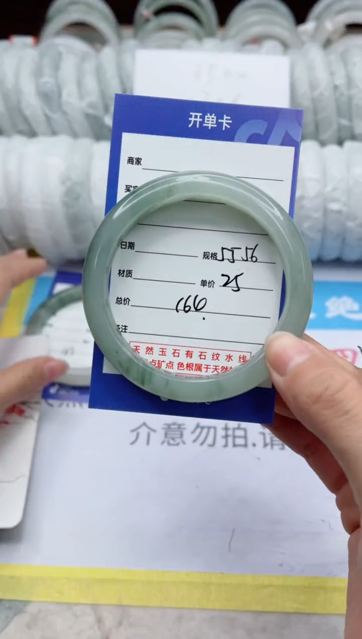 【闪购商品】石英质玉手镯未镶嵌164