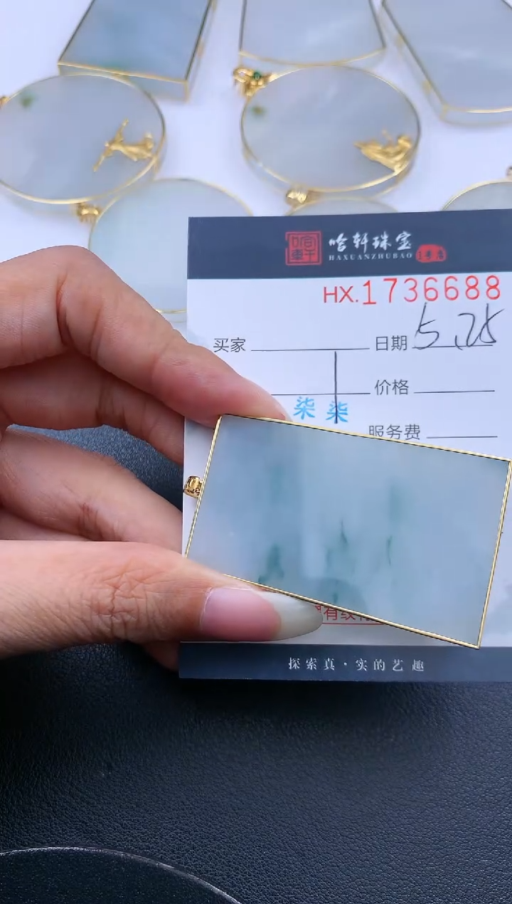 翡翠挂件未镶嵌哈轩 无事牌1