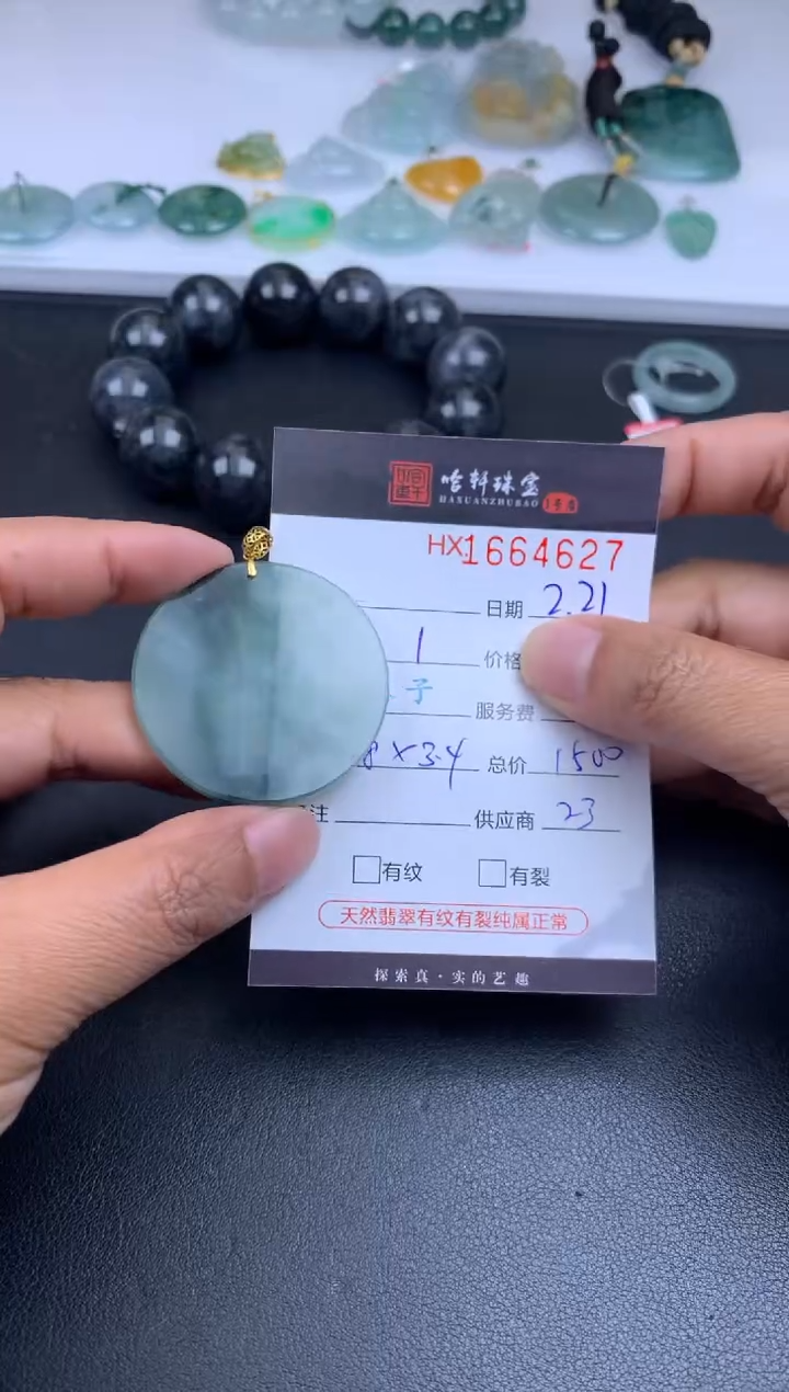 【闪购商品】翡翠挂件未镶嵌哈轩 挂件1