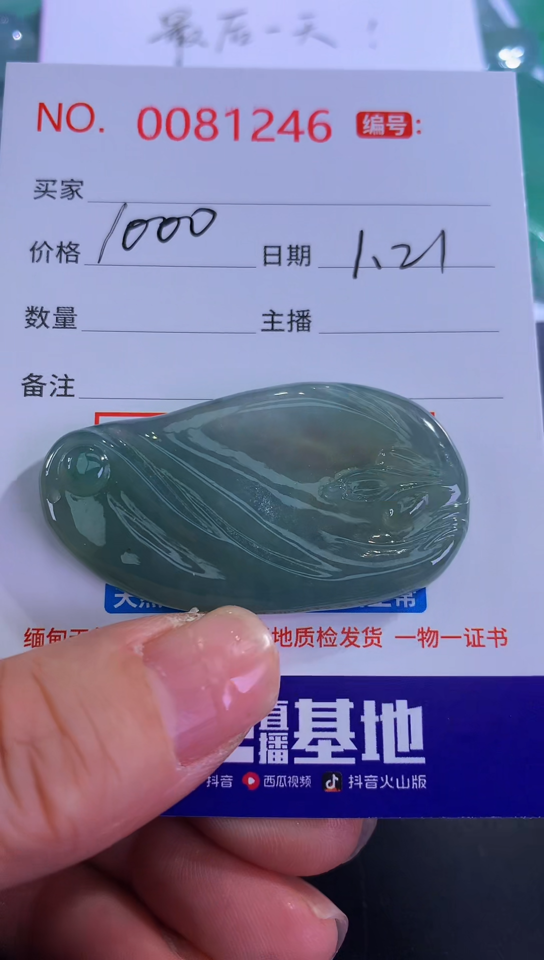 【闪购商品】翡翠颈饰未镶嵌！