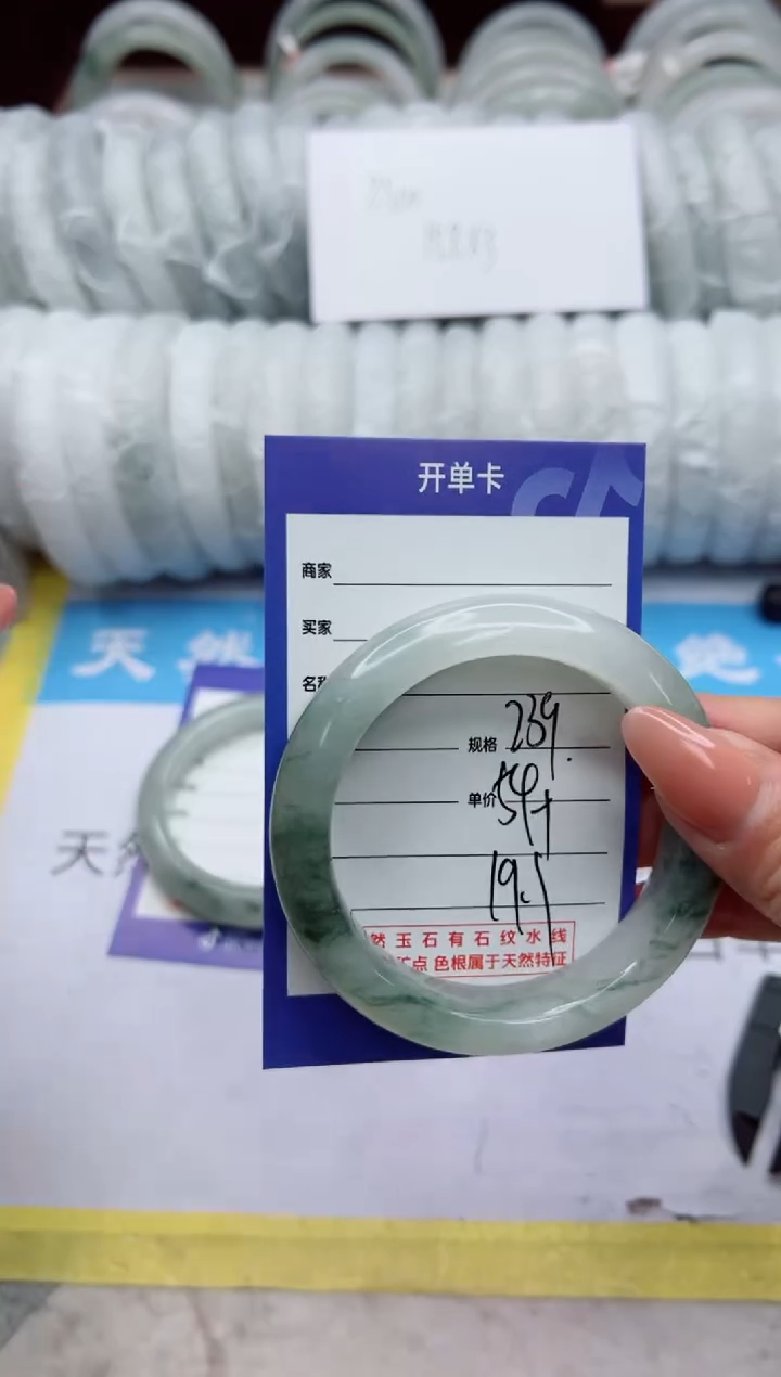 【闪购商品】石英质玉手镯未镶嵌259