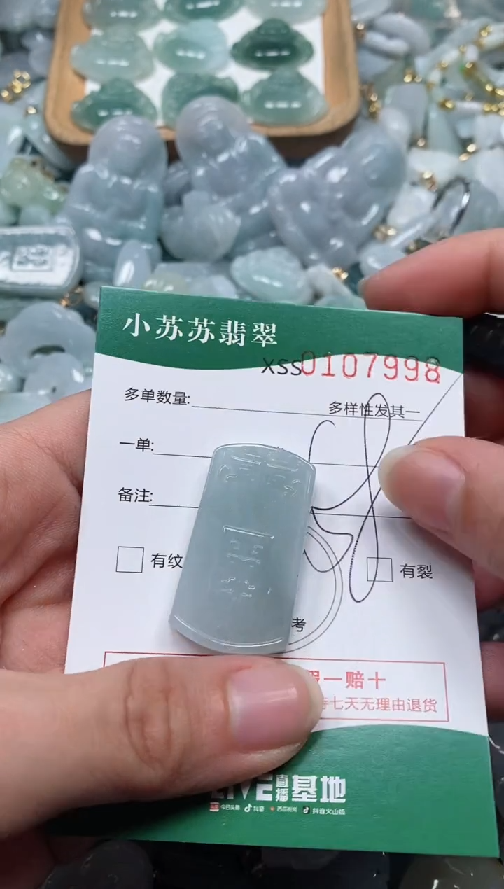 【闪购商品】翡翠颈饰未镶嵌闪购商品0107998