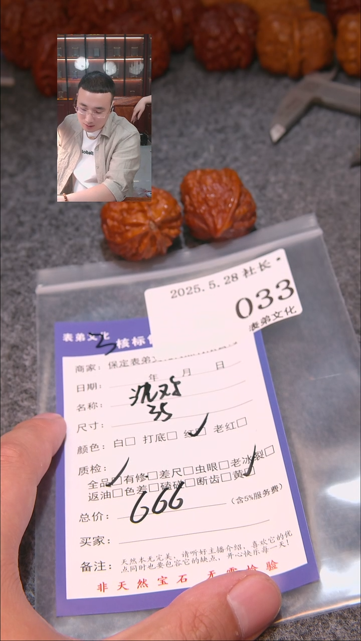 文玩核桃吊坠033沈鸡异形表弟文化