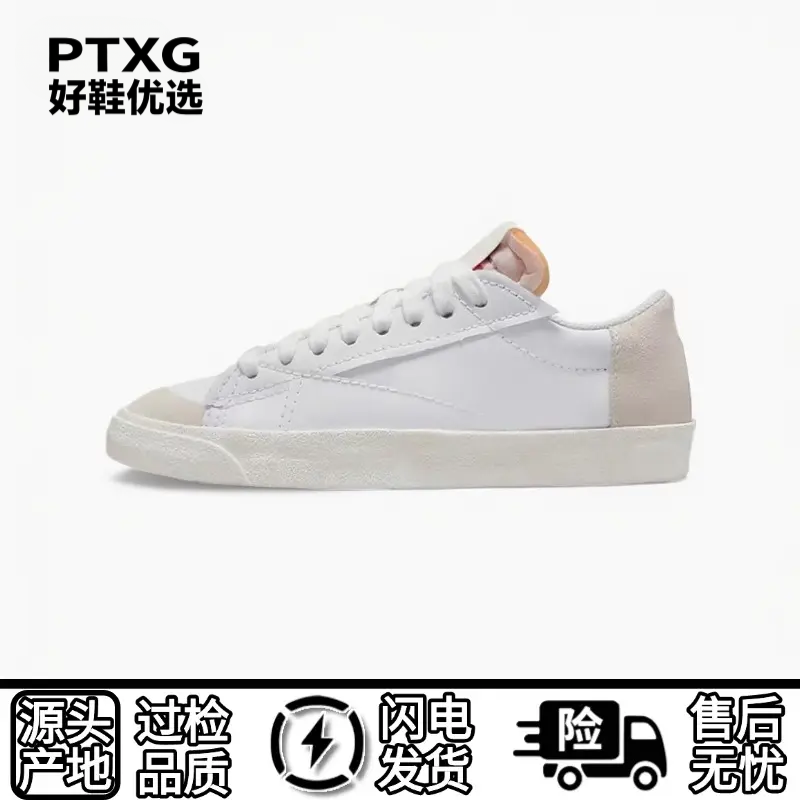 开拓者大勾‘blazer通用百搭休闲低帮鞋校园风底