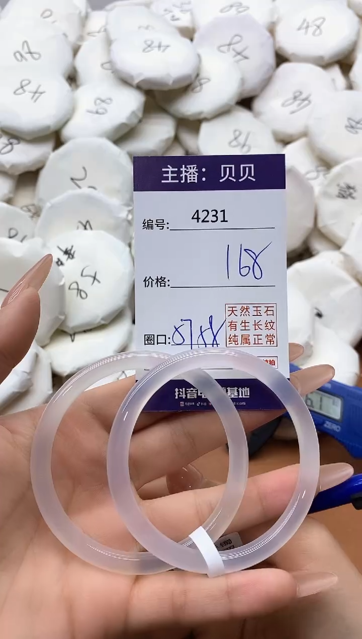 【闪购商品】玛瑙/玉髓手镯未镶嵌4231