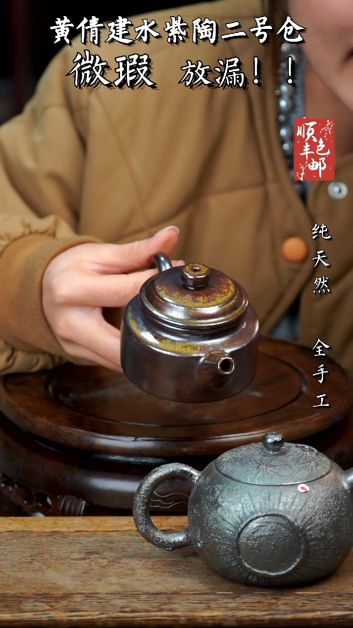 壶黄倩建水紫陶微瑕155