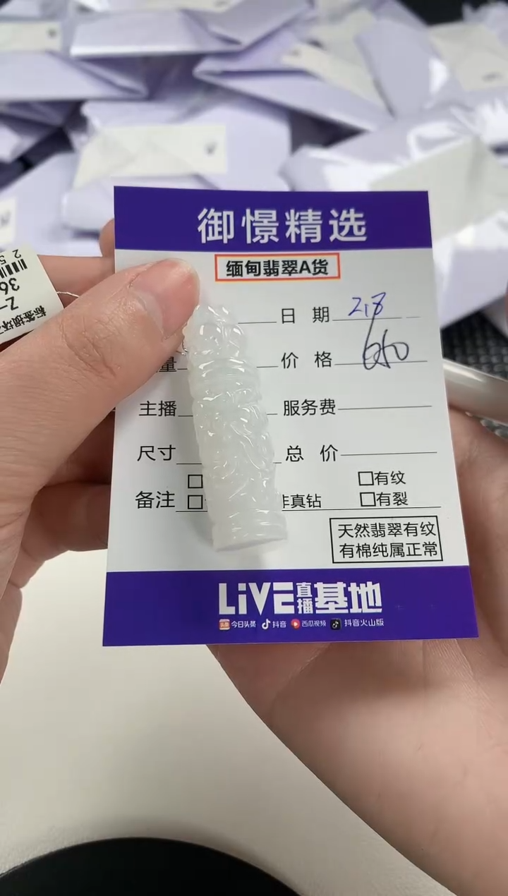 【闪购商品】翡翠颈饰未镶嵌98         