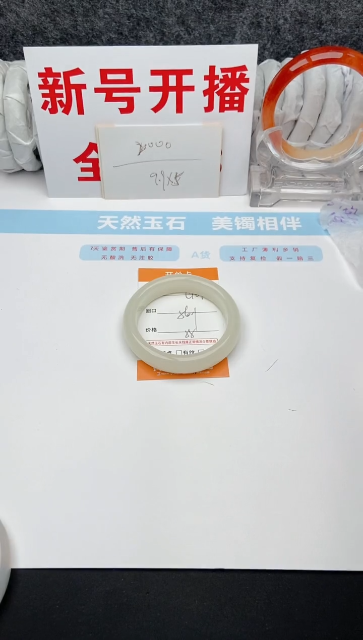 石英质玉未镶嵌手镯C102