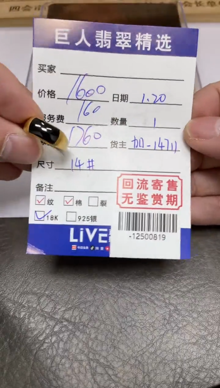【闪购商品】翡翠颈饰18K金镶嵌戒指-12500819