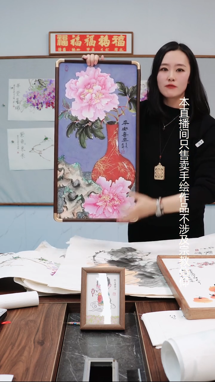 书法琦牡丹~花瓶带框