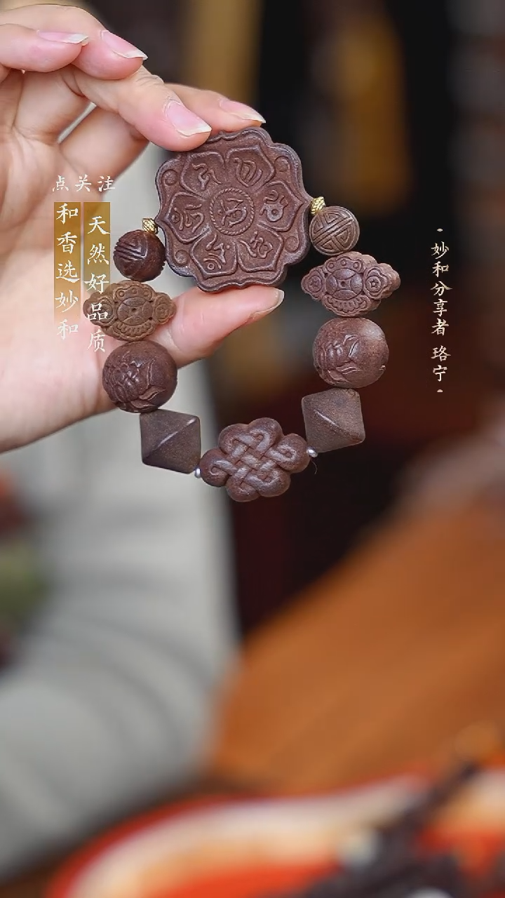 泥塑生命之光+念慈+次第 六字合集多宝手串（念慈六字）