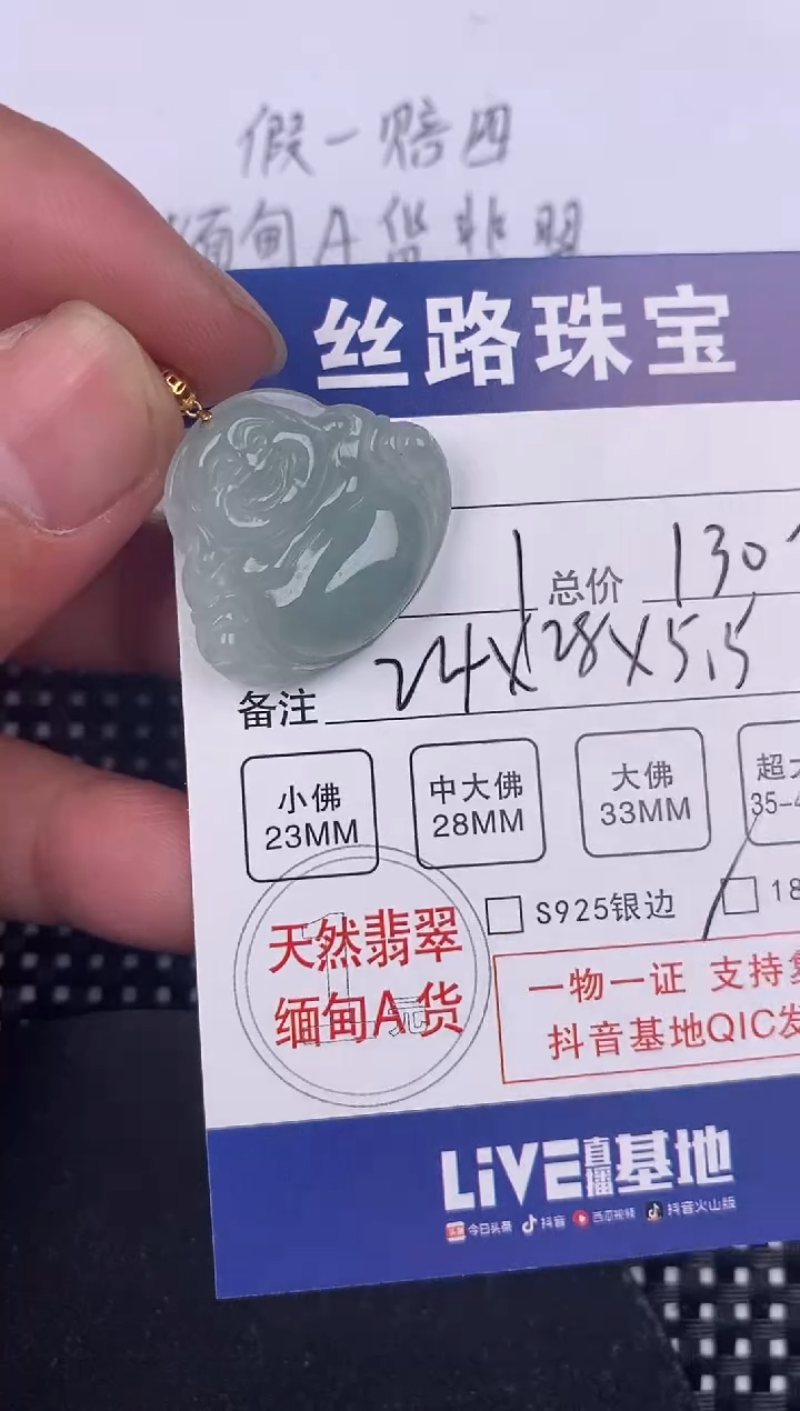 【闪购商品】翡翠颈饰18K金镶嵌挂件