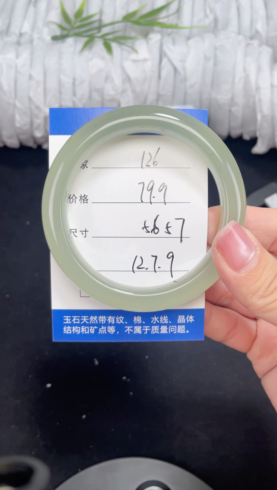 未镶嵌东陵玉石英质玉126 56,57