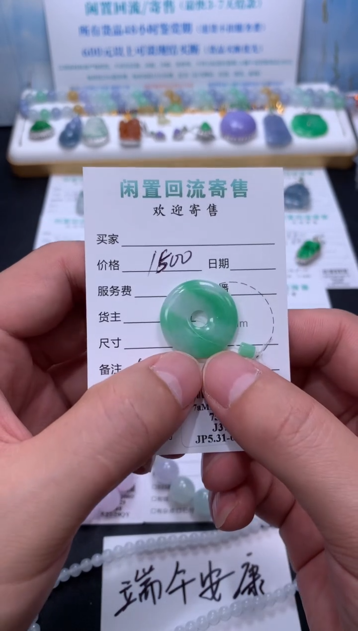 定制翡翠未镶嵌模式推广期48小时鉴赏期