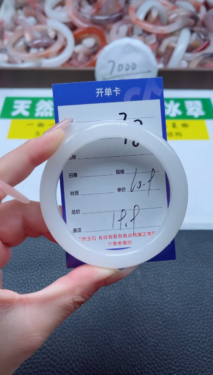 【闪购商品】石英质玉手镯未镶嵌37-54