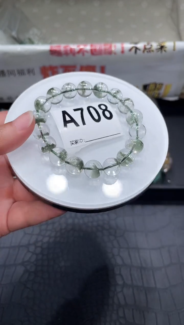 水晶手链未镶嵌A708绿幽灵11