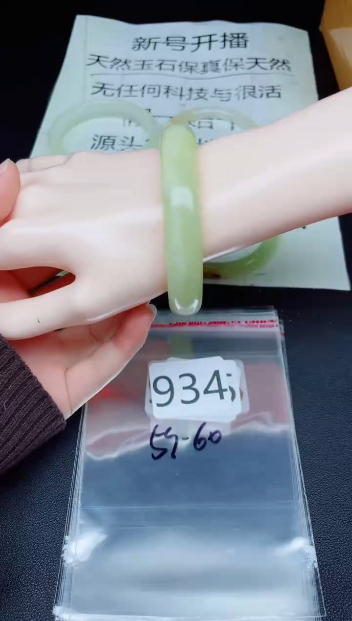 未镶嵌手镯石英质玉934