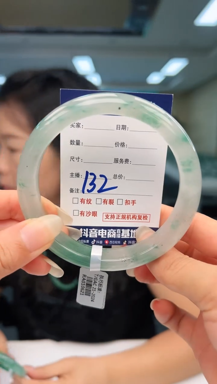 未镶嵌手镯石英质玉66+132