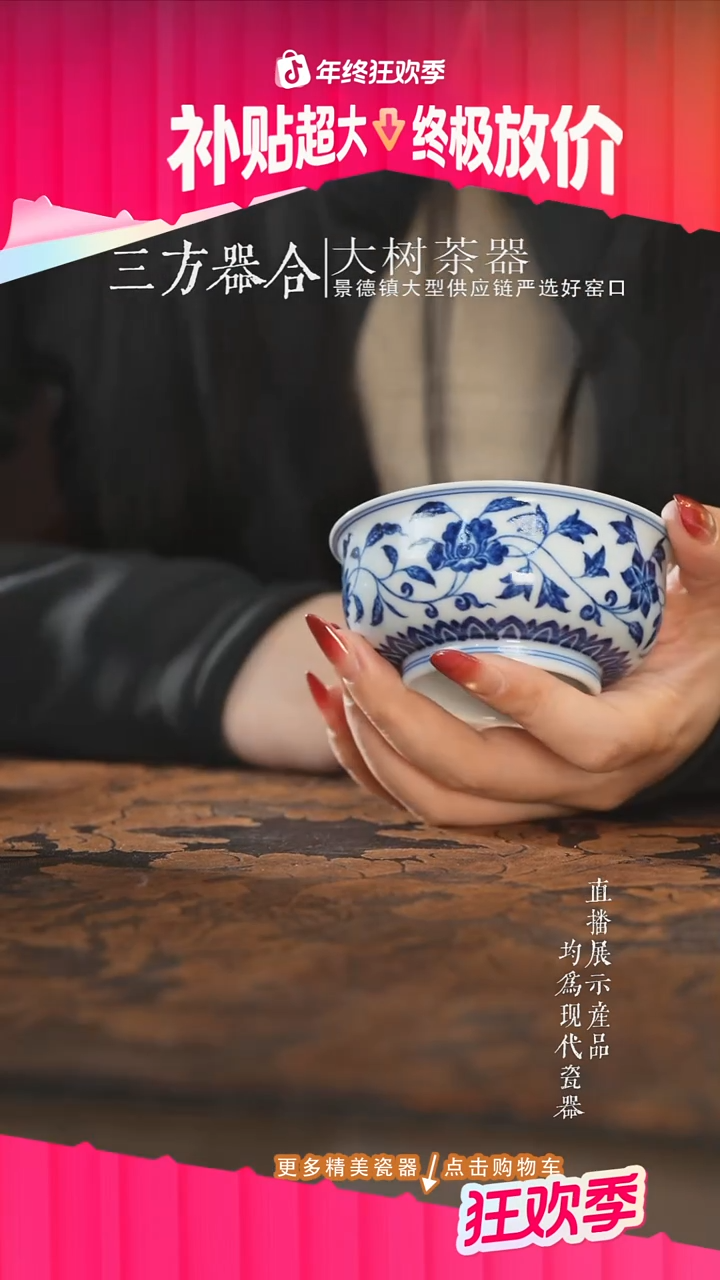 杯子陶瓷三方器合青花缠枝四季花