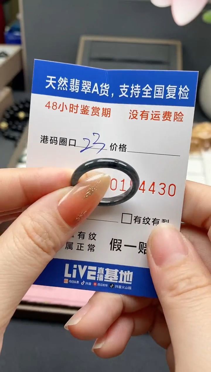 【闪购商品】翡翠戒指未镶嵌天然A货翡翠戒圈4430