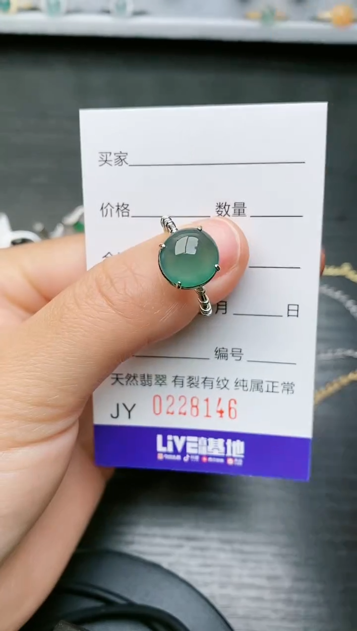 【闪购商品】翡翠戒指银S925镶嵌8146