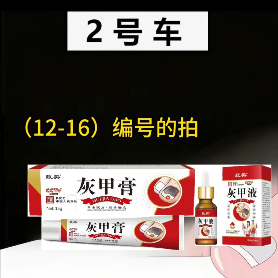 带因春~~~2号车~X2 / 黄 / 粉末 / 发空 / 手脚指护理套装