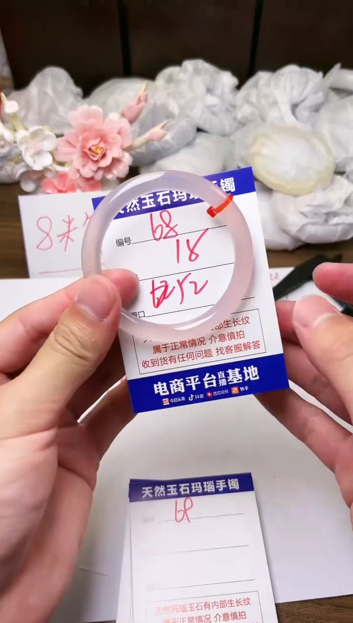 手镯玛瑙/玉髓未镶嵌68